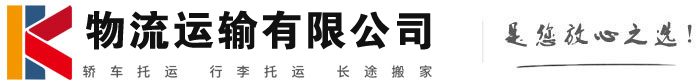 申扎物流有限公司